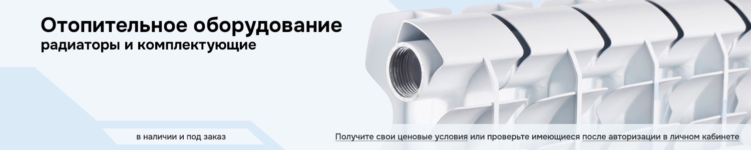 Отопительное оборудование (горизонтальный)
